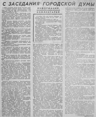 1994. - 6 дек. - С.2